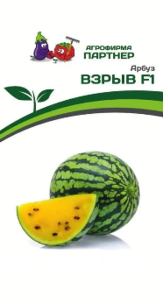  Арбуз Взрыв  F1 5шт 2-й пак цв Партнер