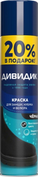  Крем Дивидик спрей для замши и нубука 300мл черн +20%