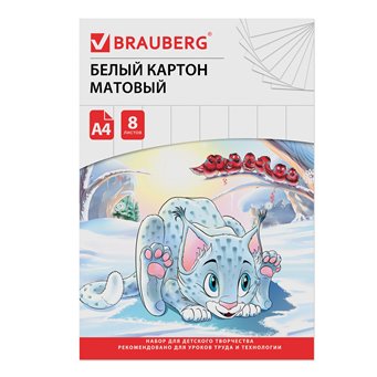  Картон А4 белый 8л немелов Brauberg 129902