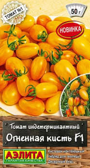  Томат Огненная кисть F1 10шт цв Аэлита