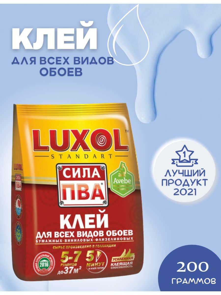  Клей обойный 200г сила ПВА LUXOL 10906