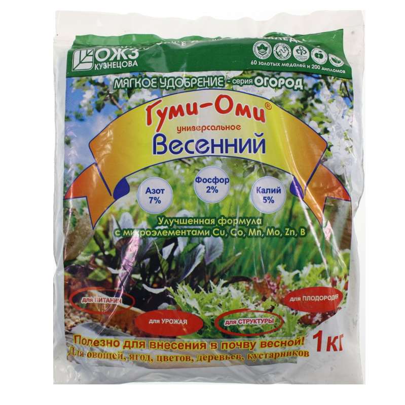  Удобрение универсальное Гуми ОМИ 1кг Весенний (15)
