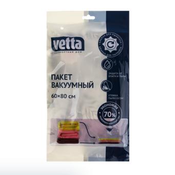  Пакет вакуум 60*80см с клап.с рисун. Vetta 457-057