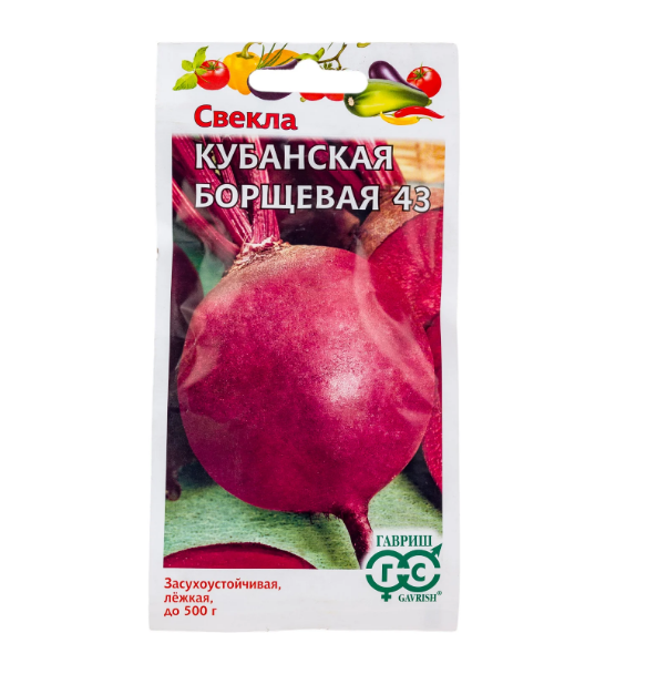  Свекла Кубанская Борщевая 43 3г цв Гавриш