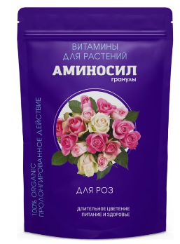 Удобрение для роз Аминосил Витамины гранулированное 700г