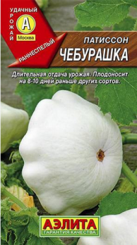  Патиссон Чебурашка 1г цв Аэлита