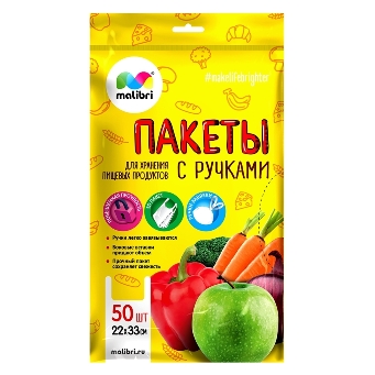  Пакеты для продук 22х33см 50шт с ручк 1003-017 Malibri