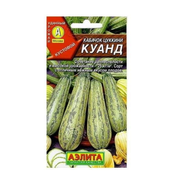  Кабачок Куанд 2г