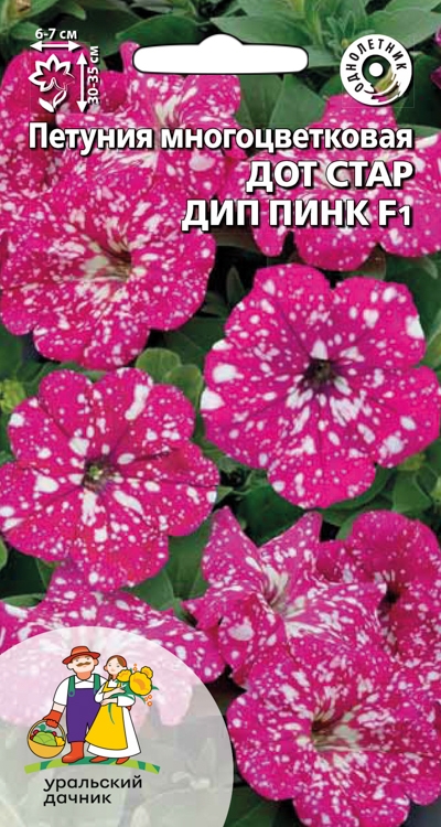 Петуния многоцв Дот Стар Дип Пинк F1 цв Урал.Дачник