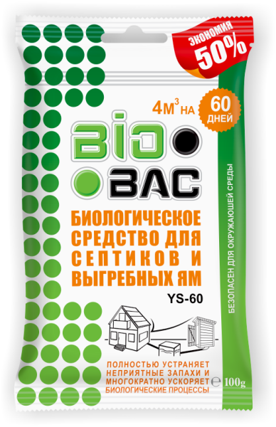  Биосредство для выгребных ям и септиков 100гр BB-YS60 BioBac (15) 