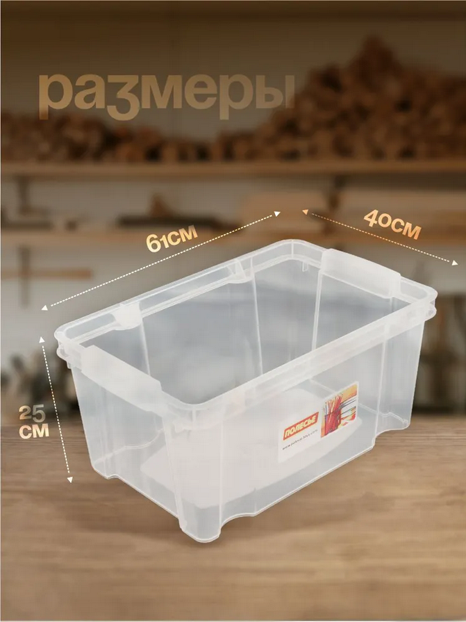  Контейнер для игрушек 45л №51 605х400х250мм Полесье 58911