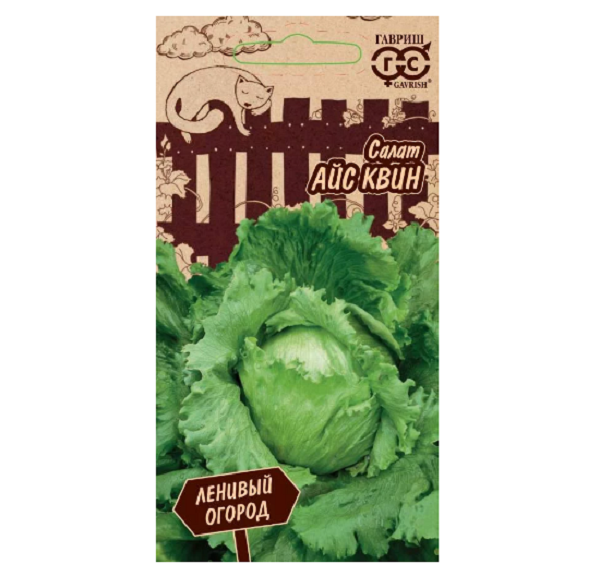 Салат Айс квин 0,5г серия Ленивый огород Гавриш