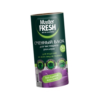  Сменные блоки для ролика для чистки одежды 50лист/2шт Master Fresh 
