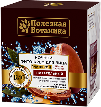  Фито-крем Полезная ботаника 50мл Ночн Питательный Весна 2675