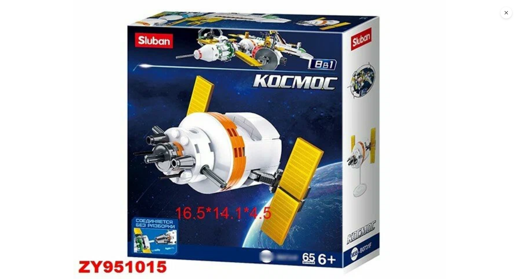  Конструктор Космос 38-0731F в кор. 523-972