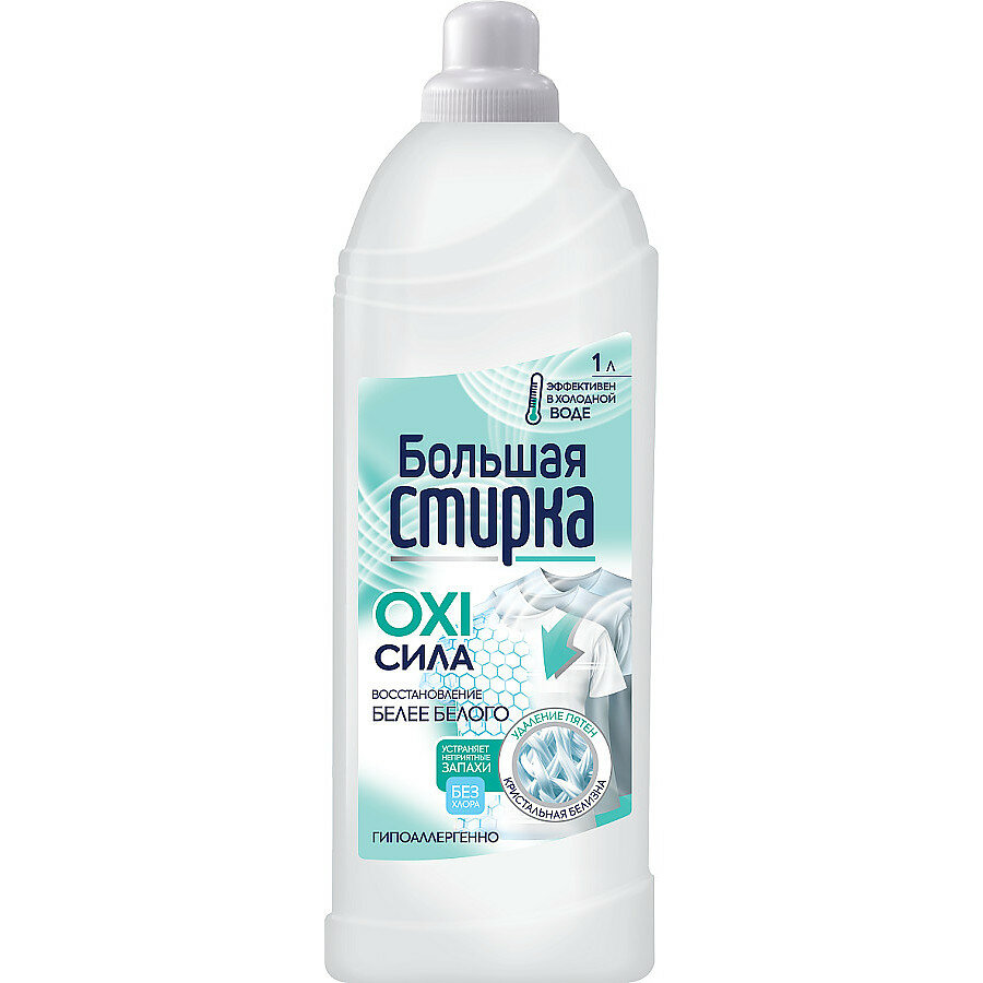  Отбеливатель Большая стирка 1000г на основе актив.кислор 23639/24427
