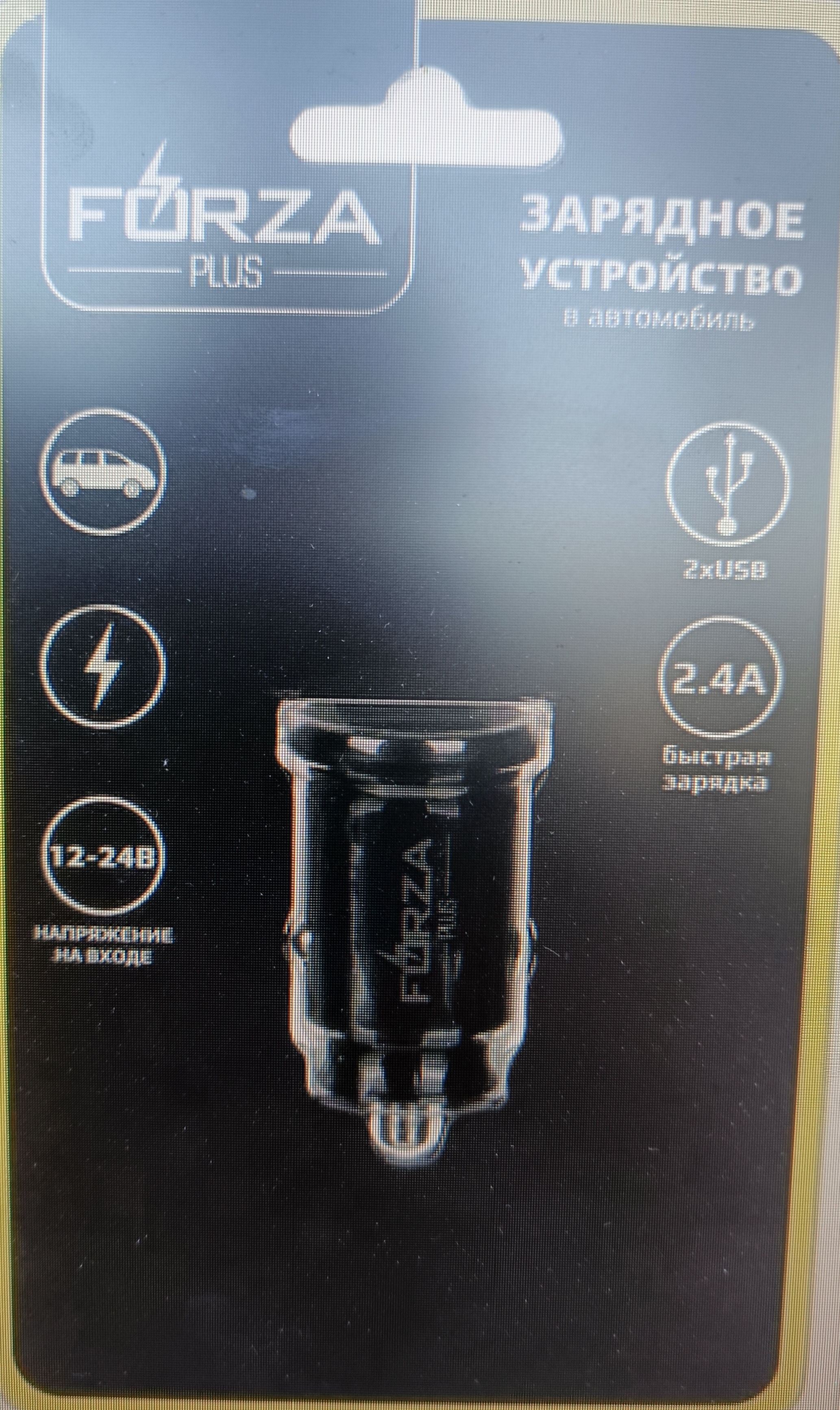  Аккумулятор мобильный Forza 2*USB 2,4А Комфорт 916-216