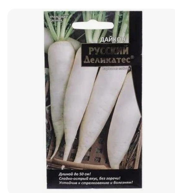  Дайкон Русский деликатес ч/б Марс Урал.Дачник