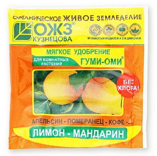  Удобрение для лимонов и мандаринов Гуми ОМИ 50г (54)