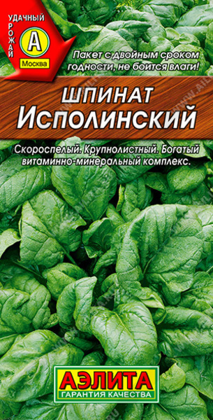  Шпинат Исполинский ч/б Аэлита