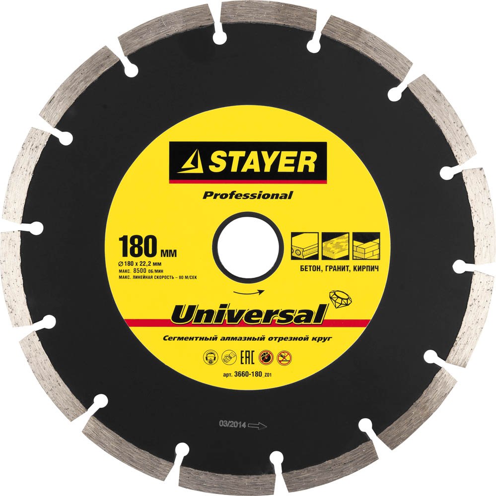  Диск алмазный 180мм сухая резка 3660-180_z01 Stayer