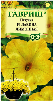 Петуния Лавина Лимонная F1 7шт цв Гавриш