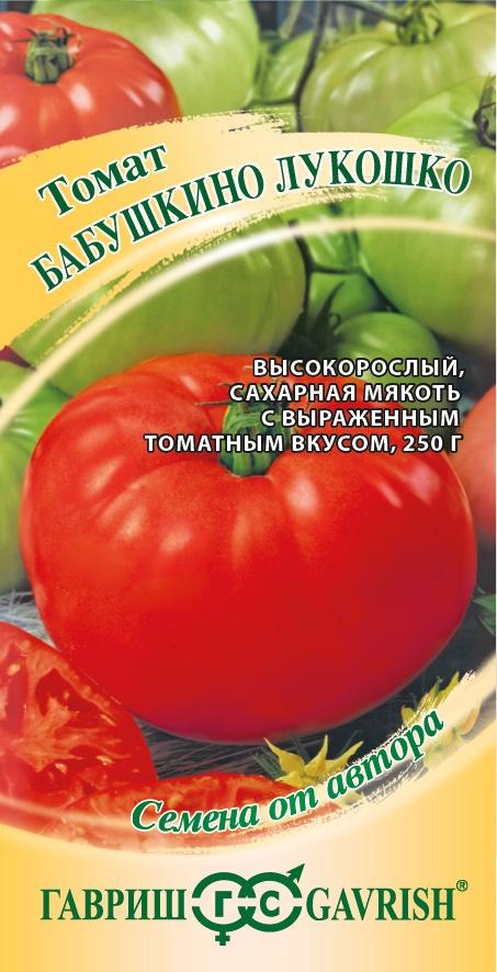  Томат Бабушкино лукошко 0,05г DH цв Гавриш