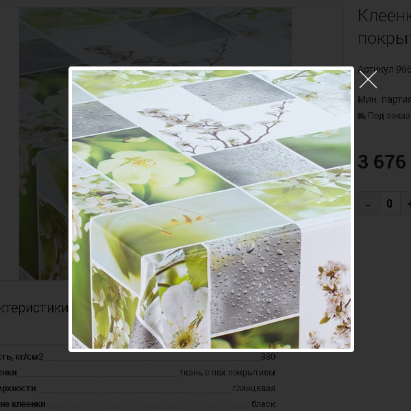  Клеенка Grace 1,40х20м ткань с пвх покрыт. STS330