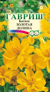  Космея махр Золотая долина 0,3г цв Гавриш