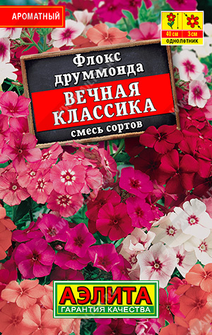  Флокс Вечная классика смесь цв Аэлита (лидер)