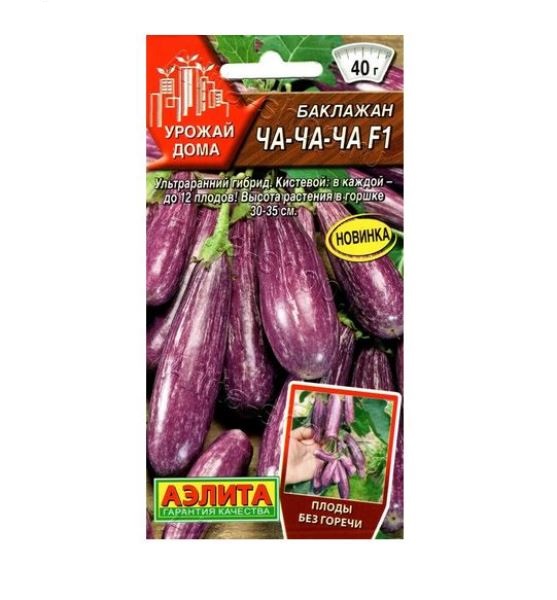  Баклажан Ча-ча-ча F1 цв Аэлита