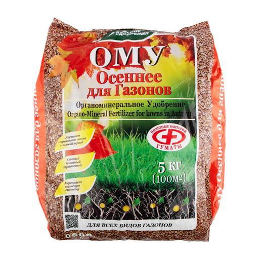  Удобрение для газона 5кг ОМУ Осеннее органоминеральное БХЗ (6)