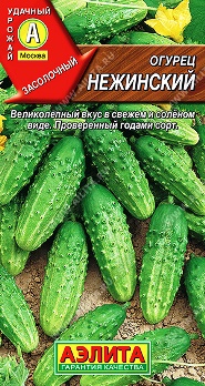  Огурец Нежинский ч/б Аэлита