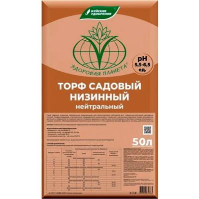  Торф 50л Низинный (нейтральный) pH 5,2–6,0 БХЗ                                                