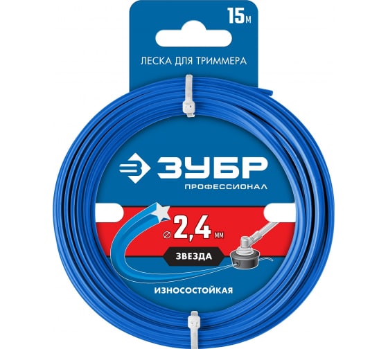  Леска для триммера d-2,4мм 15м Звезда 71020-2,4 Зубр