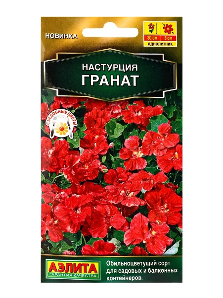  Настурция Гранат цв Аэлита