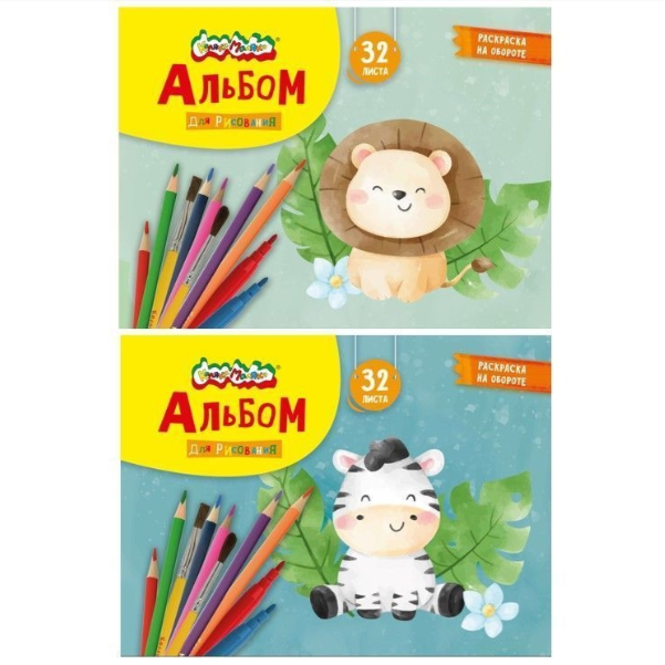  Альбом для рисования 32л с раскраской 250578 Каляка-Маляка