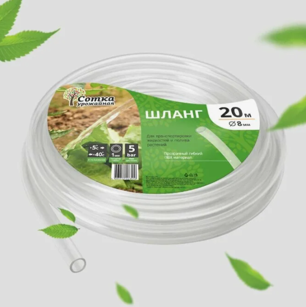  Шланг d10мм х20м Урожайная сотка.ПВХ Р0587 СХТ