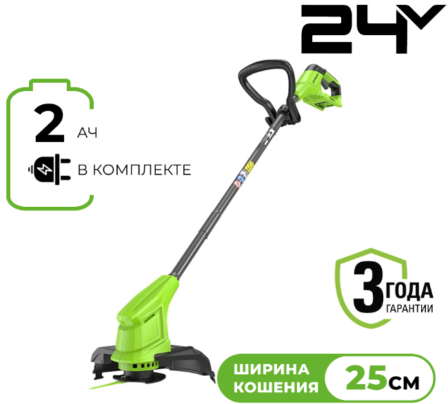  Триммер аккумуляторный 24В с АКБ 2A и ЗУ G24LT251 GreenWorks 2113307SA