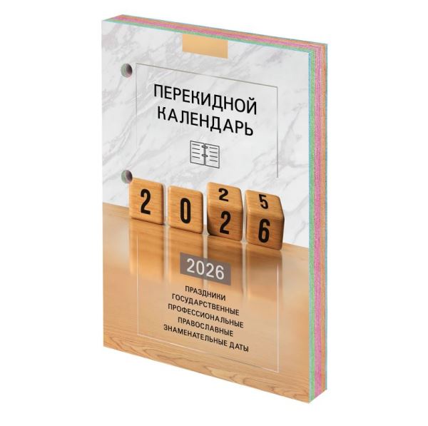 Календарь перекидной настольный 2026г 160л. Staff 117435