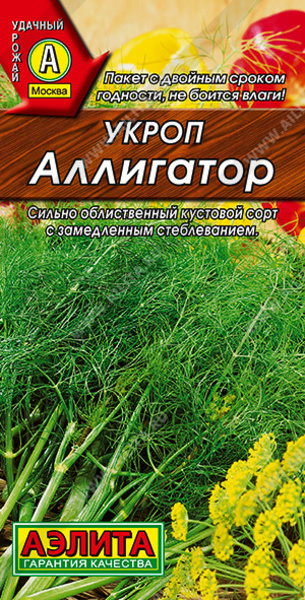  Укроп Аллигатор ч/б Аэлита