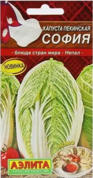 Капуста пекинская София 0,3г цв Аэлита