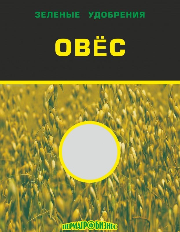  Овес 1кг сидерат, зеленое удобрение (20) ПАБ
