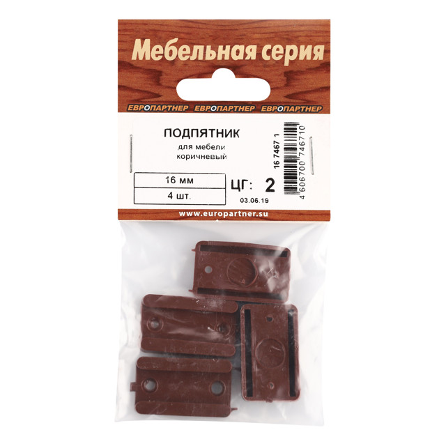  Подпятник мебельный коричневый М0392ф УХТ