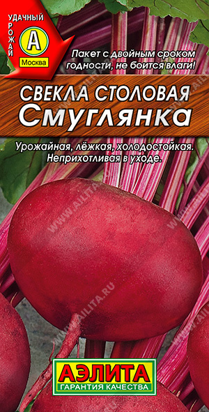  Свекла столовая Смуглянка ч/б Аэлита