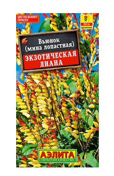 Вьюнок Экзотическая лиана  цв.Аэлита