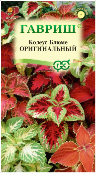  Колеус Оригинальный смесь 0,03г цв Гавриш