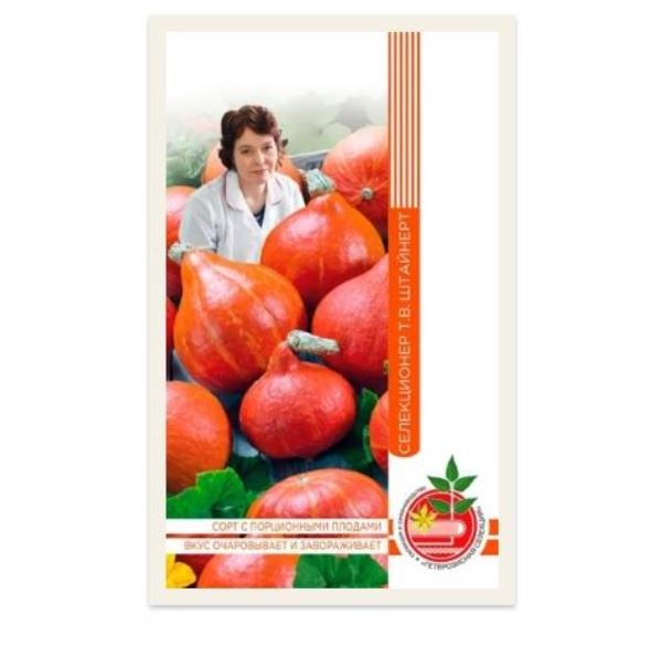  Тыква Санькина любовь цв б/ф Урал. Дачник