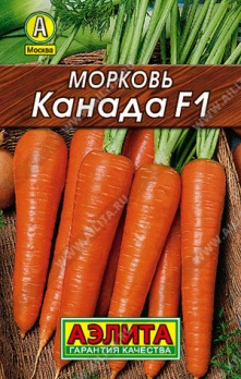  Морковь Канада F1 150шт цв Аэлита (лидер)