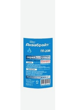  Картридж для фильтра ППЛ-20М Аквабрайт